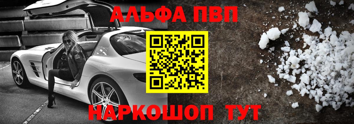 Солнечногорск  Альфа ПВП СК КРИС  A-PVP мука  APVP  Вход с VPN 