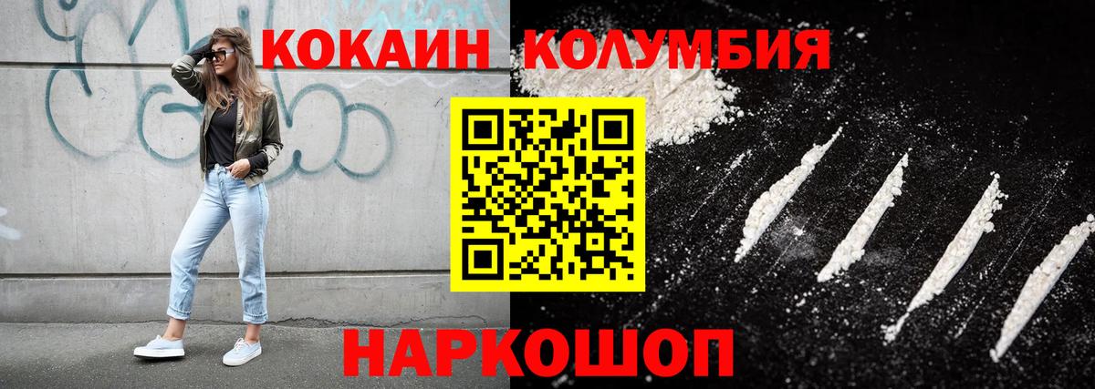 Солнечногорск  КОКАИН Fish Scale  Кокаин VHQ  Вход с VPN 