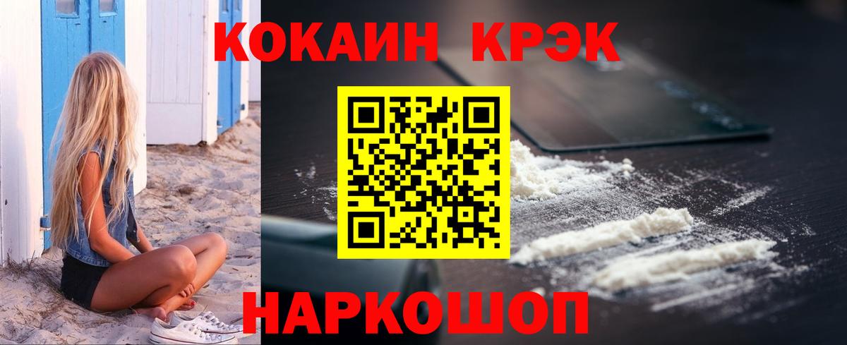 Cocaine VHQ Солнечногорск