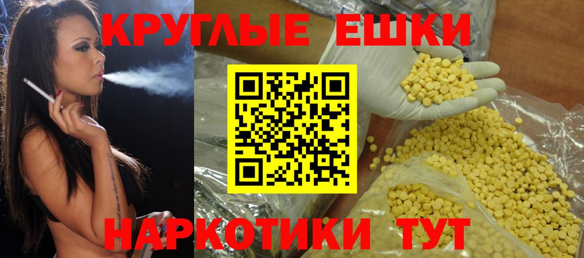 Экстази ешки Солнечногорск