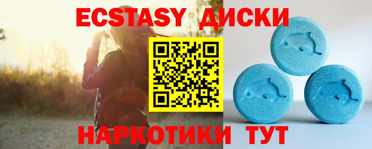 Солнечногорск  Экстази ешки  Вход с VPN  Ecstasy 280 MDMA 