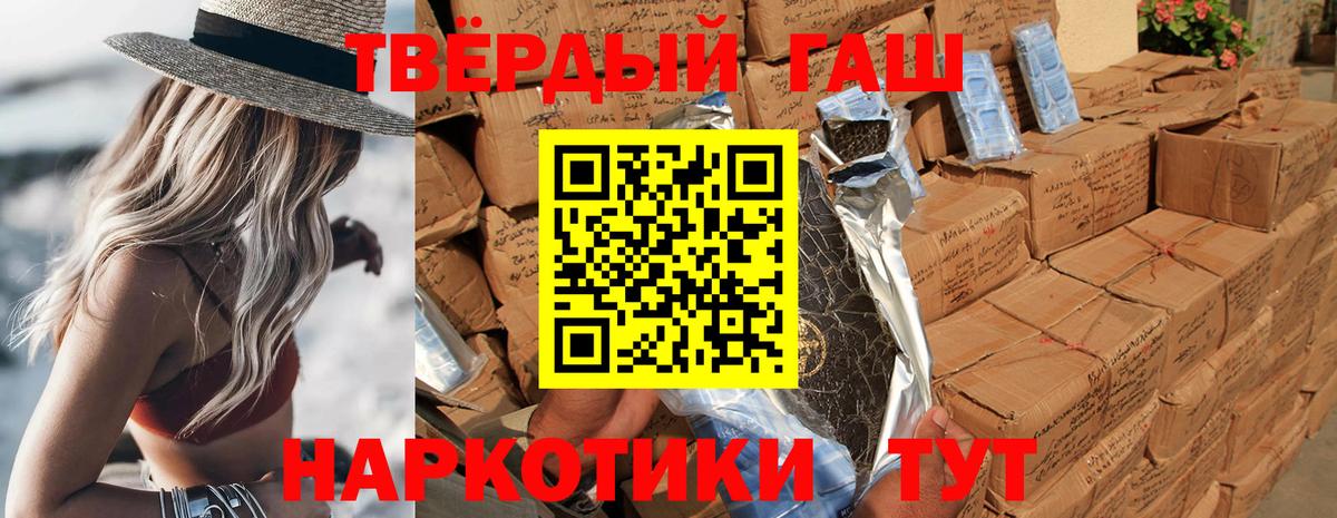 Гашиш Ice-O-Lator  ГАШИШ  Вход с VPN  Солнечногорск  ГАШИШ Изолятор 