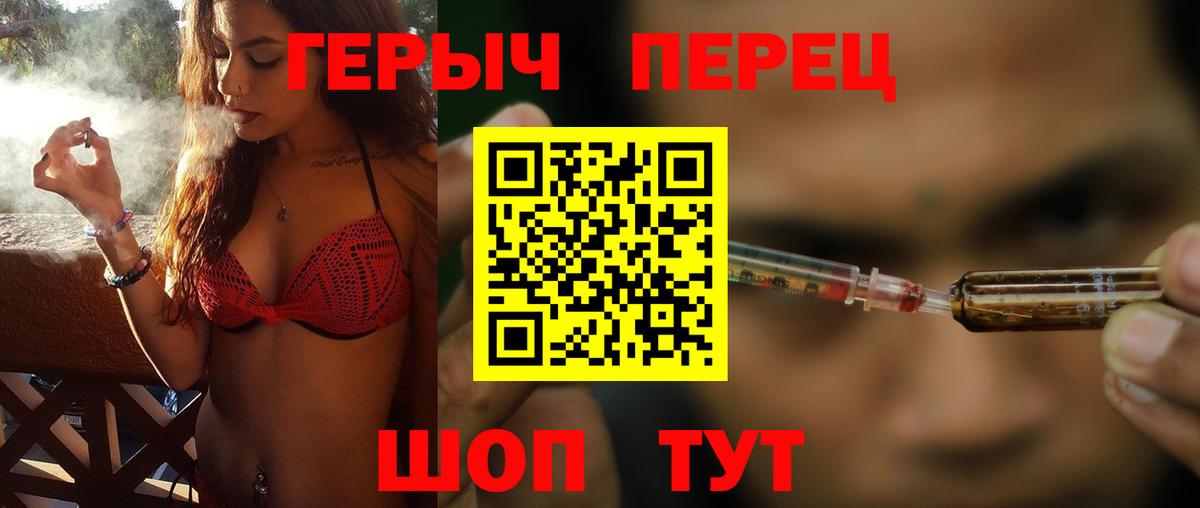 ГЕРОИН гречка Солнечногорск