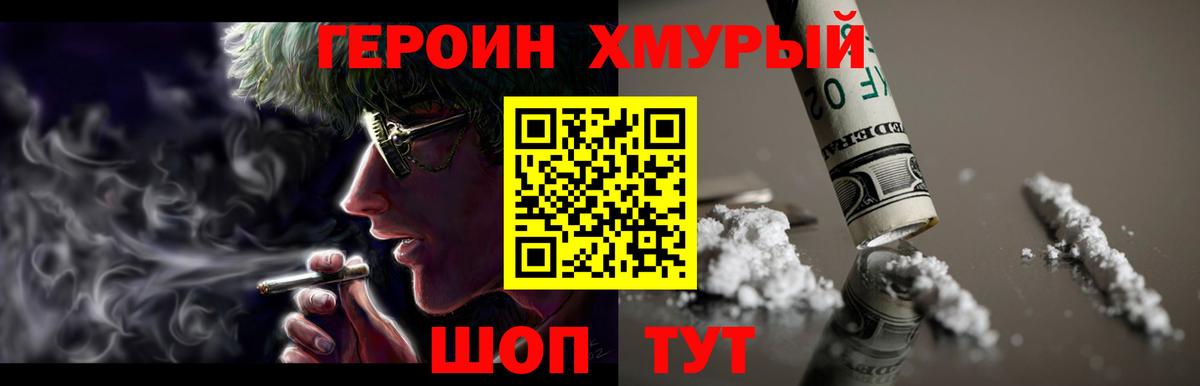 Солнечногорск  Героин  Вход с VPN  Героин хмурый 