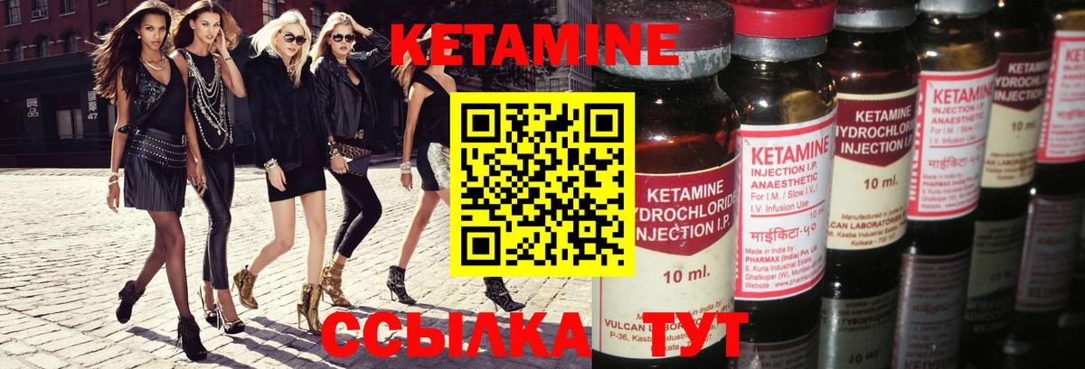 Солнечногорск  Кетамин VHQ  КЕТАМИН VHQ  Вход с VPN 