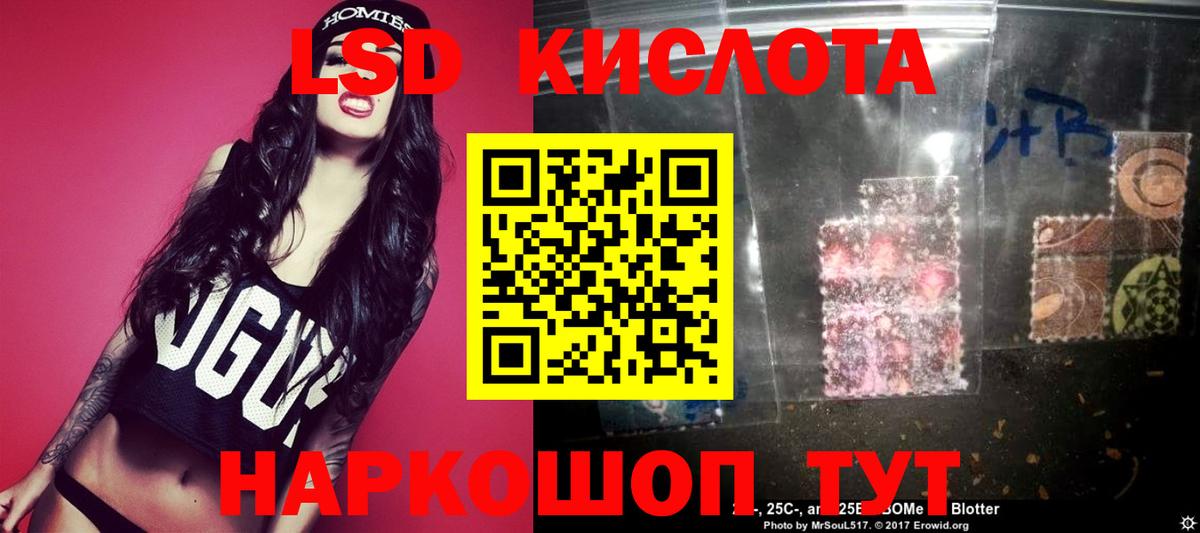 Лсд 25 экстази ecstasy Солнечногорск