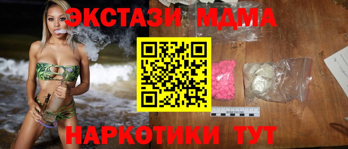 MDMA молли Солнечногорск