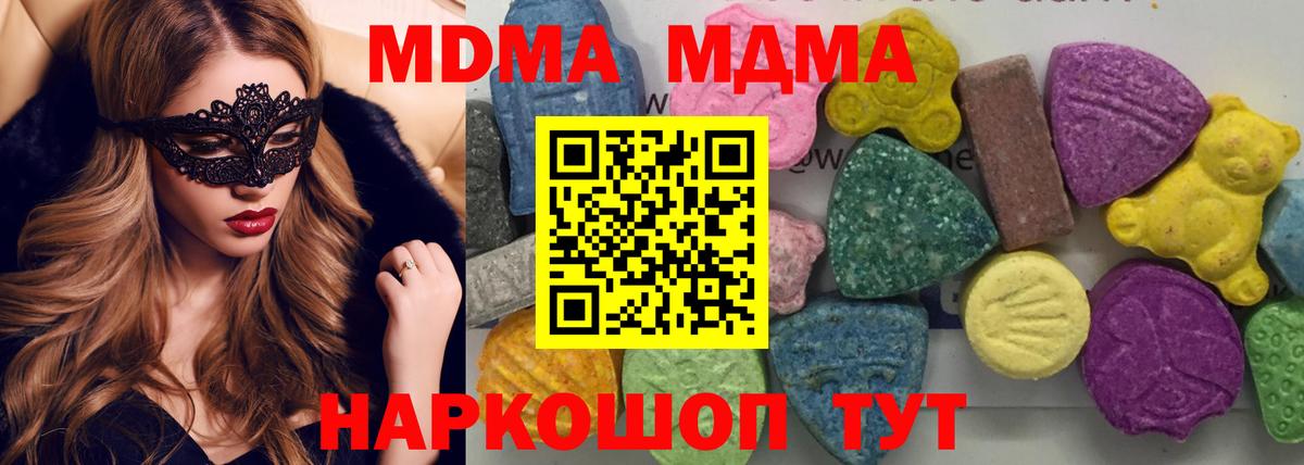Солнечногорск  МДМА Molly  MDMA  MDMA crystal  Вход с VPN 