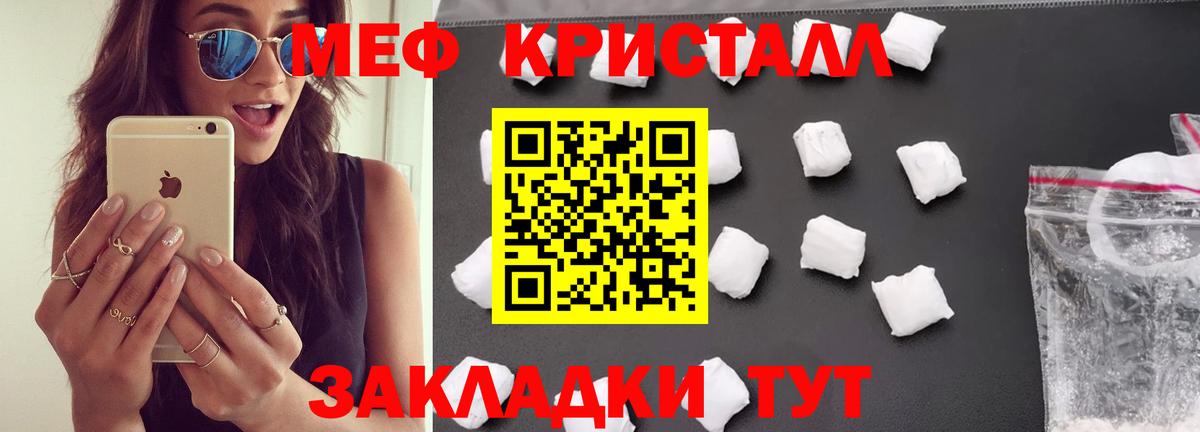 МЕФ мука  Мефедрон VHQ  МЕФ  Солнечногорск  Вход с VPN 