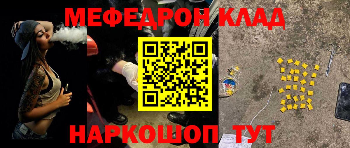 Мефедрон кристаллы Солнечногорск