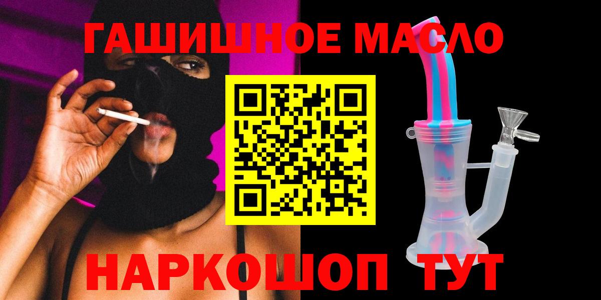 ТГК THC oil  Вход с VPN  Солнечногорск 