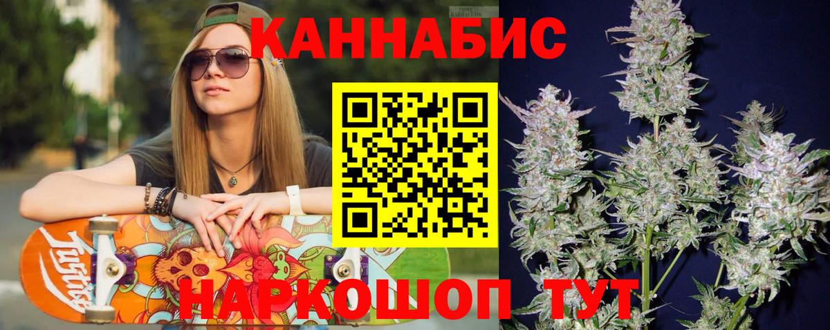 Солнечногорск  Шишки марихуана Bruce Banner  Канабис конопля  Вход с VPN 